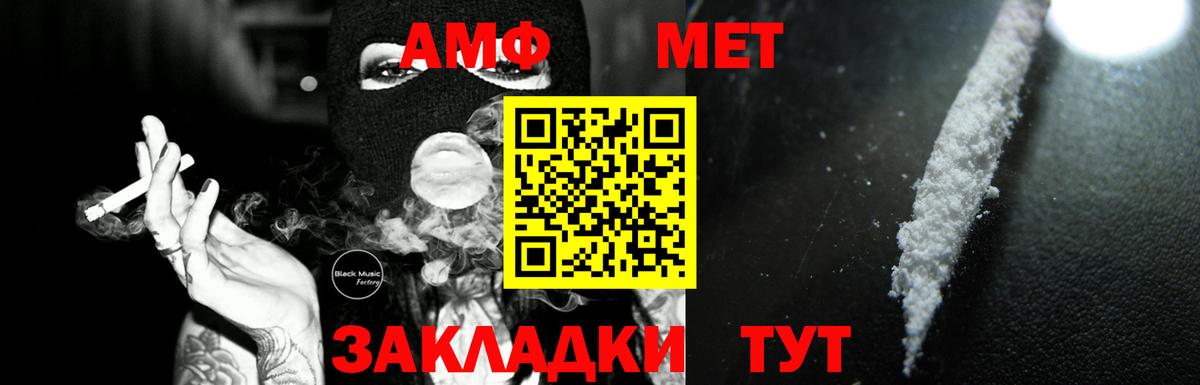 Амфетамин Premium Торжок