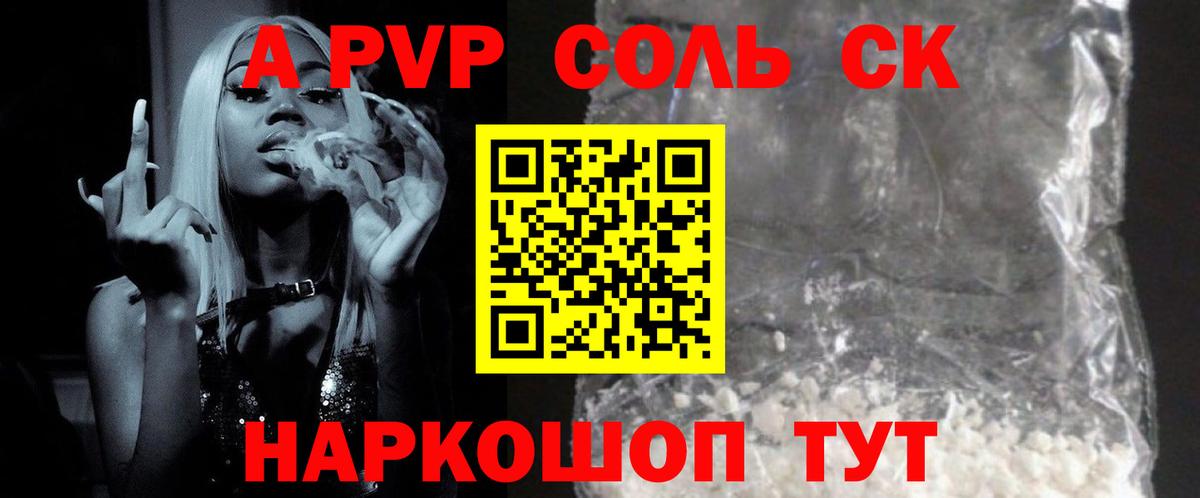 A PVP VHQ  Вход с VPN  A-PVP мука  Торжок  Alpha-PVP Соль 