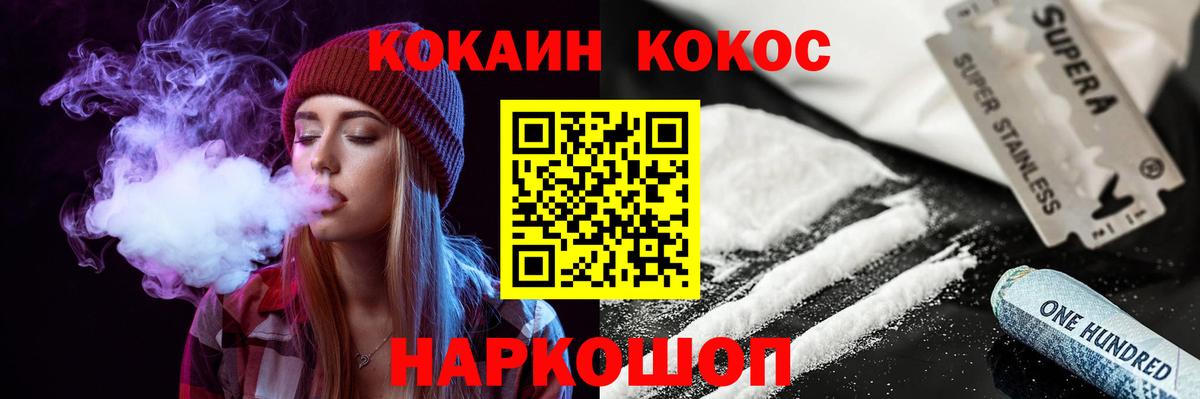 КОКАИН Боливия  Вход с VPN  Торжок  Cocaine  COCAIN Боливия 