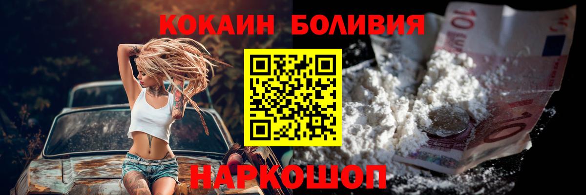 COCAIN  ГАШ  Вход с VPN  Амфетамин   Торжок  Лсд 25  Мефедрон   Конопля  МДМА  КОКАИН 