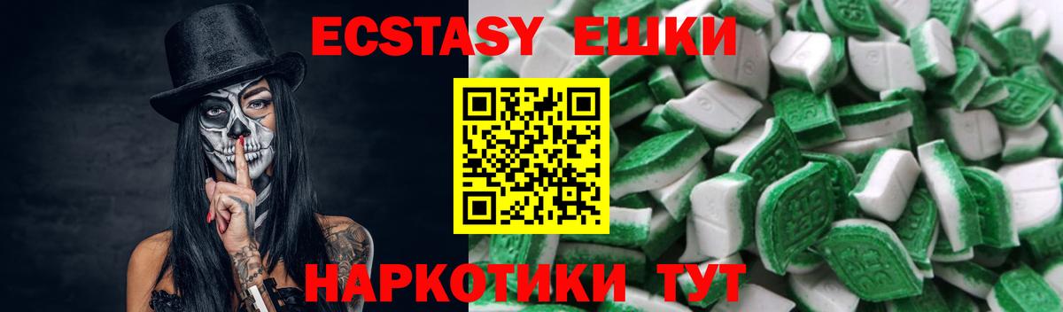 Ecstasy TESLA  ЭКСТАЗИ Punisher  хочу   Вход с VPN  Торжок 