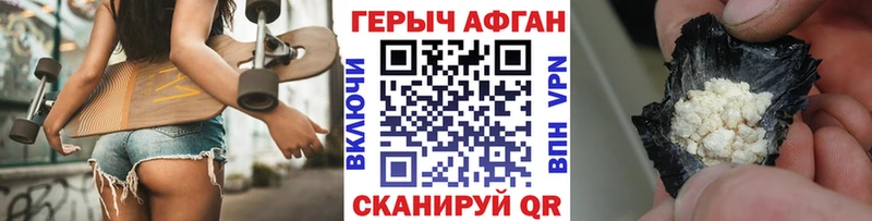 Героин VHQ  наркота  shop телеграм  Торжок 