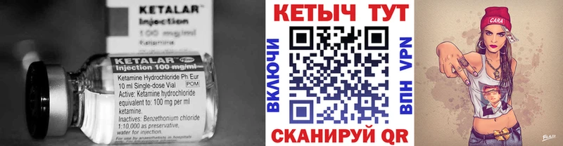 Кетамин ketamine  где купить наркоту  Торжок 