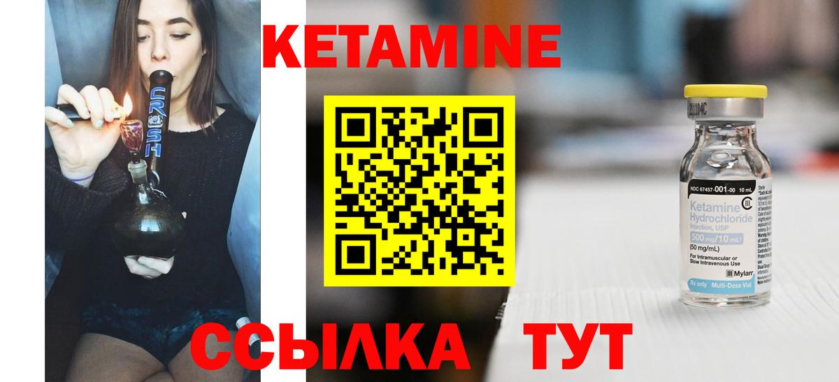 Кетамин VHQ  Вход с VPN  Торжок 