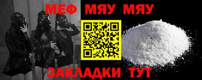 меф VHQ Рязань