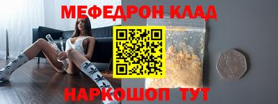 меф Рузаевка