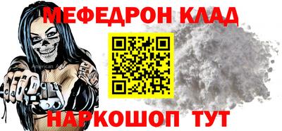 меф Рузаевка