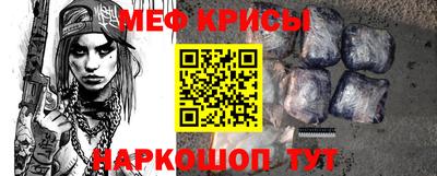 меф Рузаевка