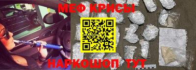 меф VHQ Рязань
