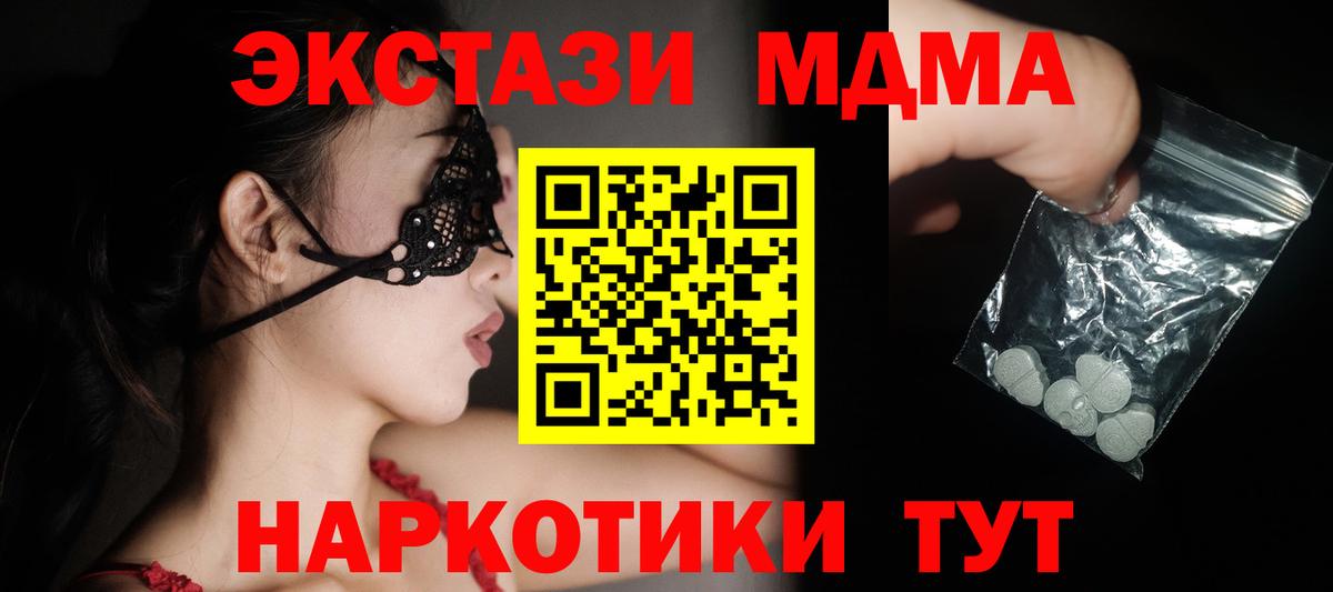 МДМА crystal  МДМА  Торжок  Вход с VPN 