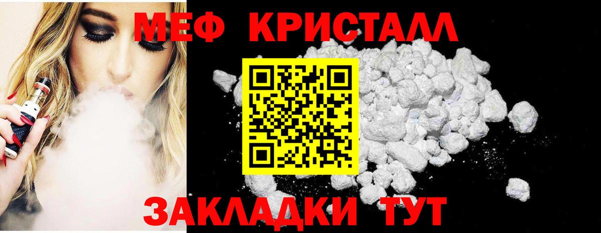 Меф мяу мяу Торжок