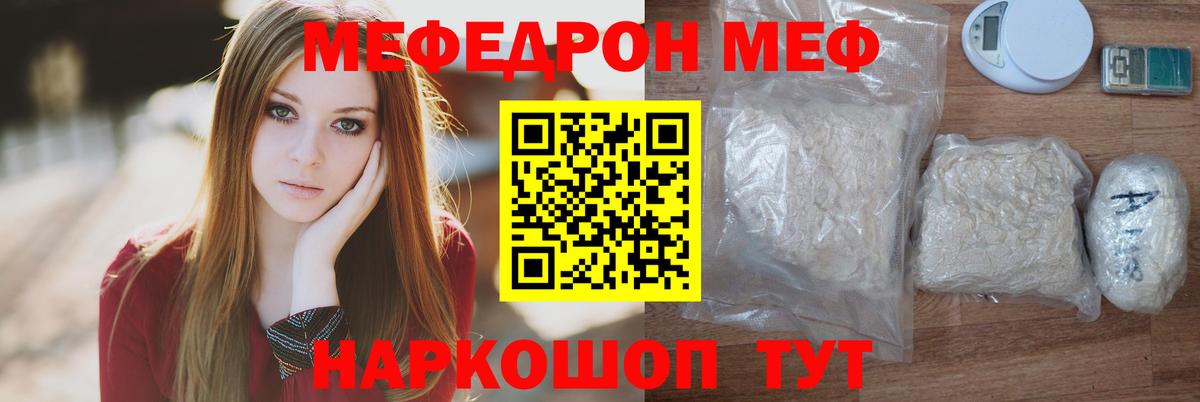 купить   Меф мяу мяу  Меф  Вход с VPN  МЯУ-МЯУ  Торжок 