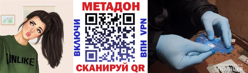купить наркоту  Торжок  МЕТАДОН белоснежный 