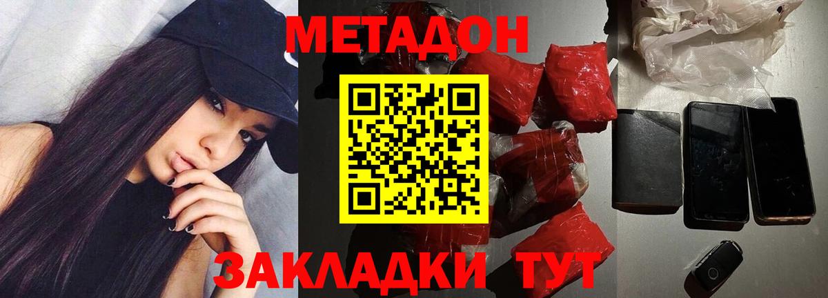 Торжок  ОМГ ОМГ зеркало  Вход с VPN  Метадон мёд  Метадон VHQ 