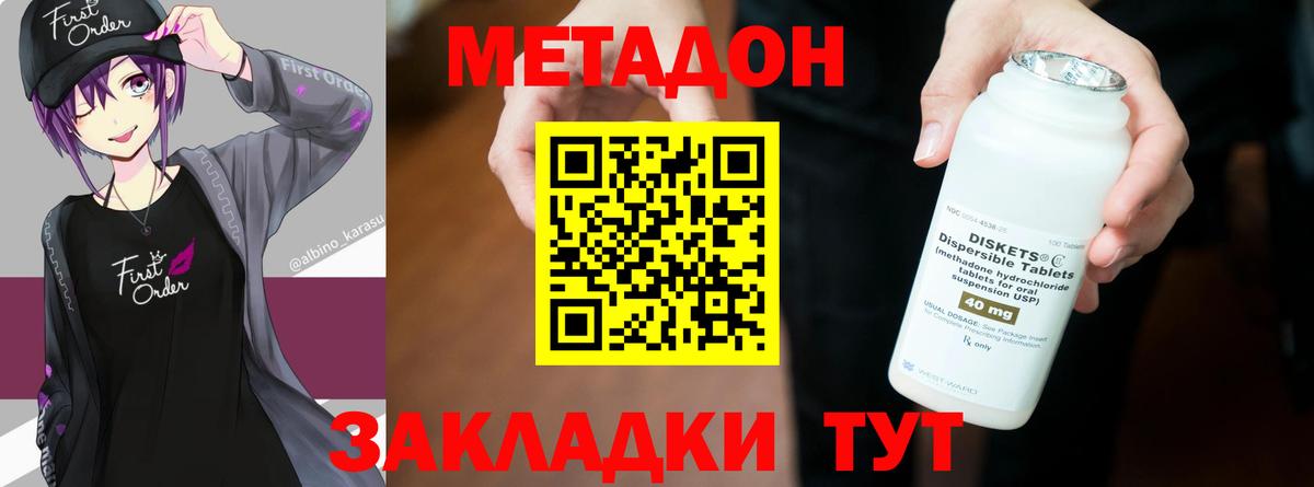 МЕТАДОН белоснежный Торжок