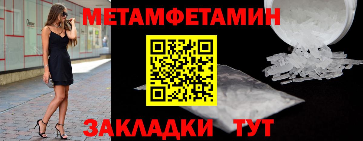 Торжок  Метамфетамин мет  Вход с VPN  Метамфетамин мет 