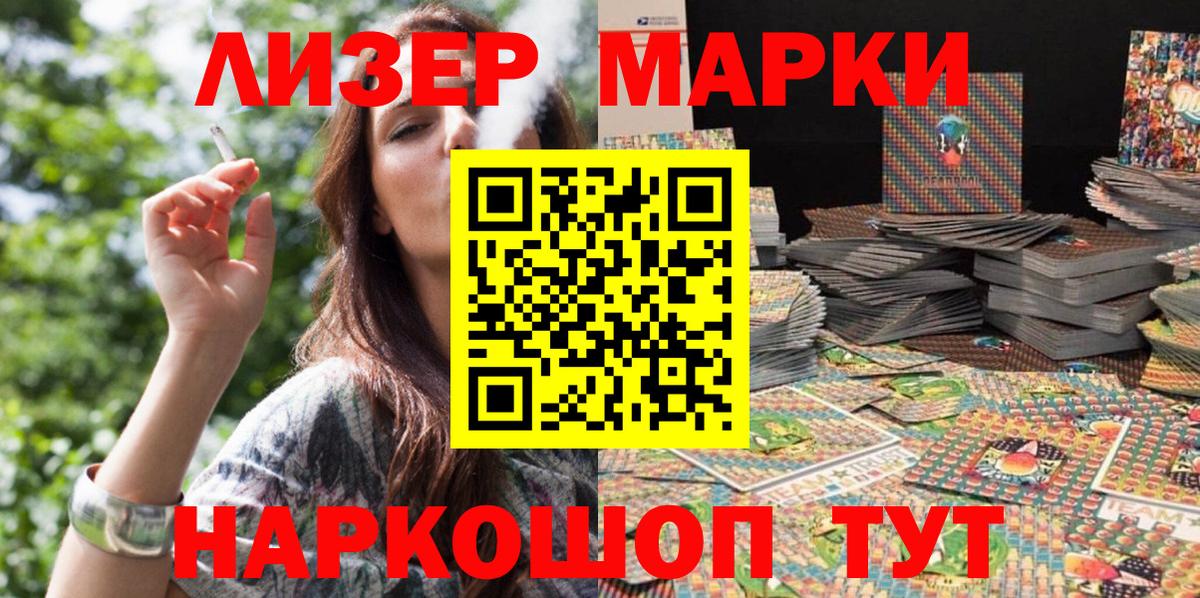 Наркотические марки 1,5мг  Марки N-bome  Вход с VPN  где найти наркотики  Наркотические марки 1,5мг  Торжок 